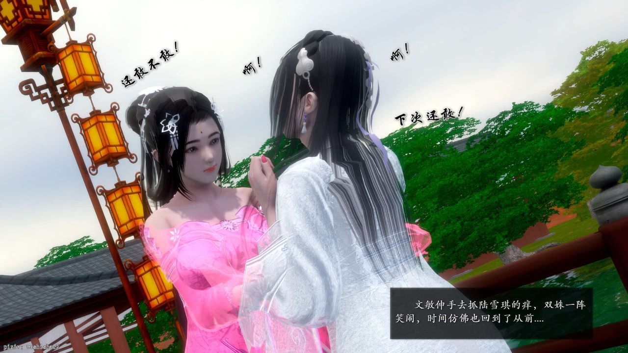 [3D]诛仙荡魔誌第51话