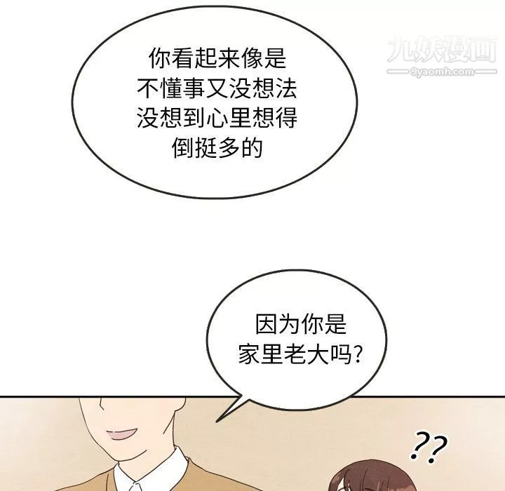 泰珠小姐的完美婚姻生活-第28话 - 图片 31