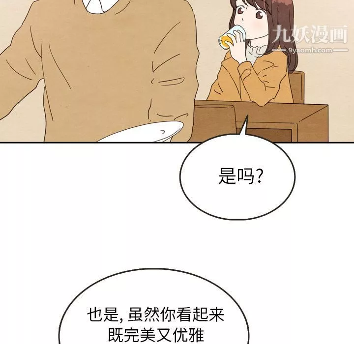 泰珠小姐的完美婚姻生活第28話