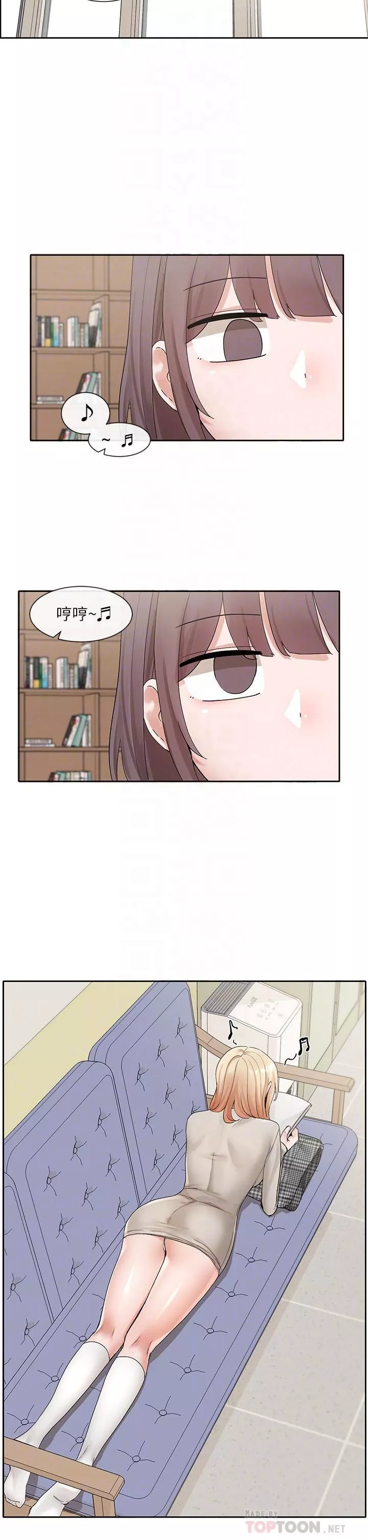 社團學姊第106話-想找你約個...