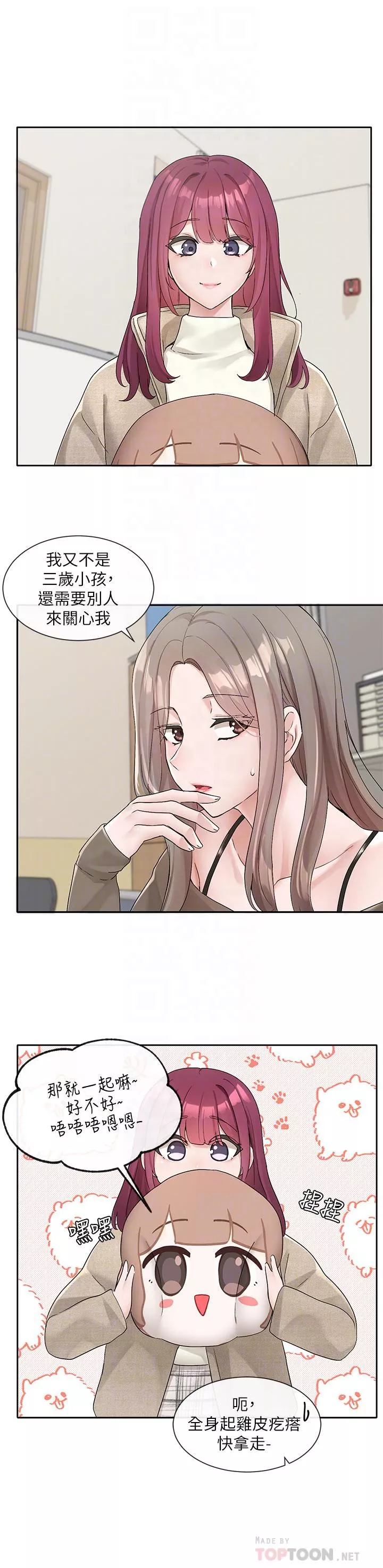 社团学姊-第106话-想找你约个... - 图片 10