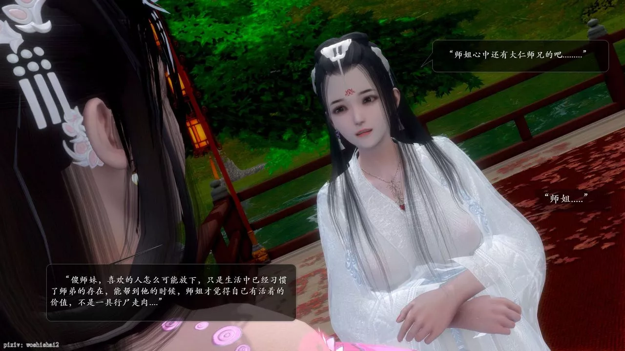 [3D]诛仙荡魔誌-第51话 - 图片 36