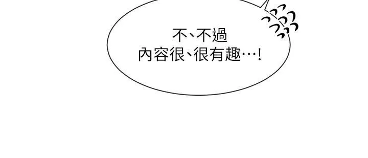 社团学姊-第106话-想找你约个... - 图片 20