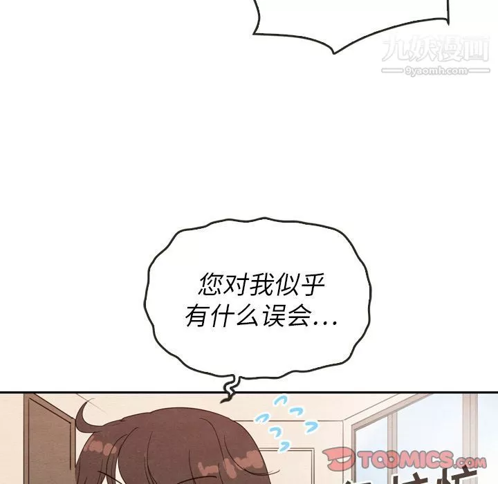泰珠小姐的完美婚姻生活第28話