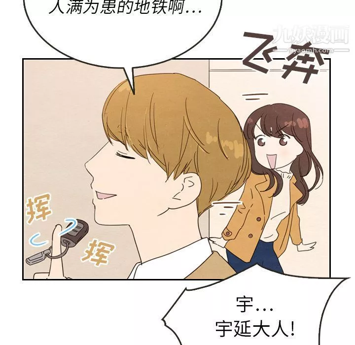 泰珠小姐的完美婚姻生活-第28话 - 图片 35