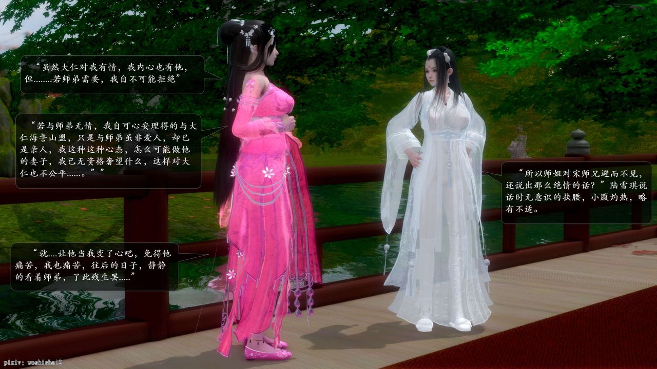 [3D]诛仙荡魔誌第51话