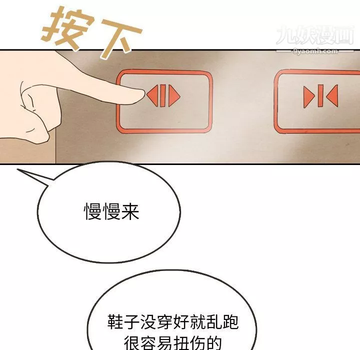 泰珠小姐的完美婚姻生活第28話