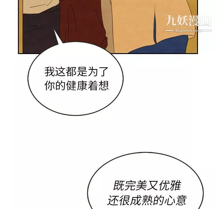 泰珠小姐的完美婚姻生活-第28话 - 图片 40