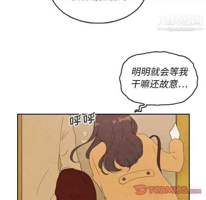 泰珠小姐的完美婚姻生活-第28话 - 图片 39