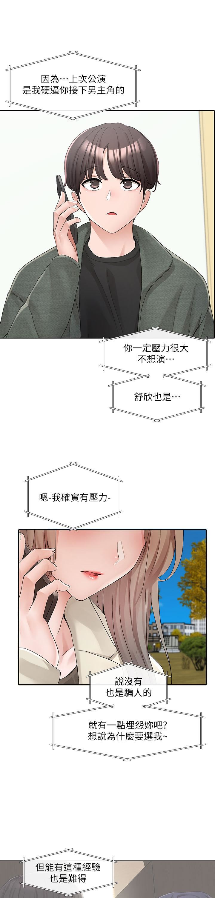 社團學姊第106話-想找你約個...