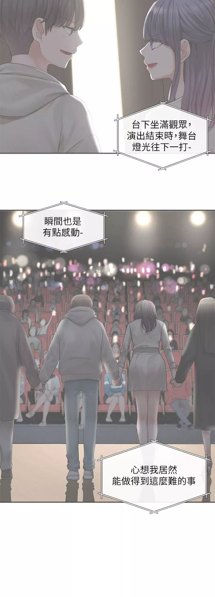 社团学姊-第106话-想找你约个... - 图片 29