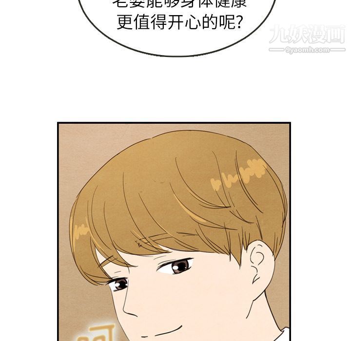 泰珠小姐的完美婚姻生活第28话