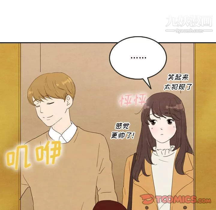 泰珠小姐的完美婚姻生活-第28话 - 图片 45