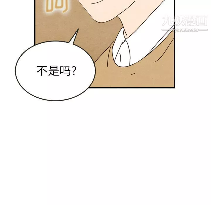 泰珠小姐的完美婚姻生活-第28话 - 图片 44