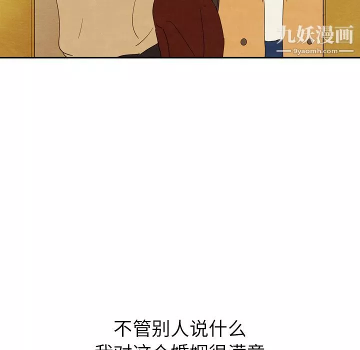 泰珠小姐的完美婚姻生活-第28话 - 图片 46