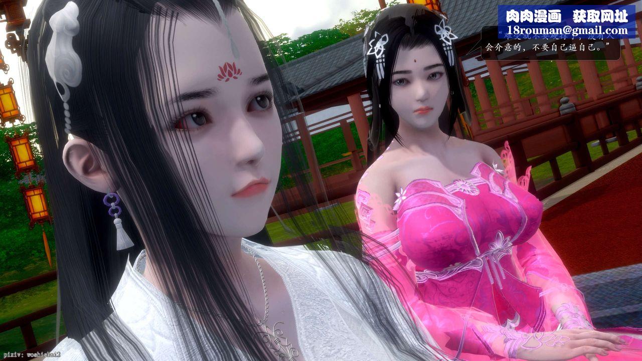 [3D]诛仙荡魔誌第51话