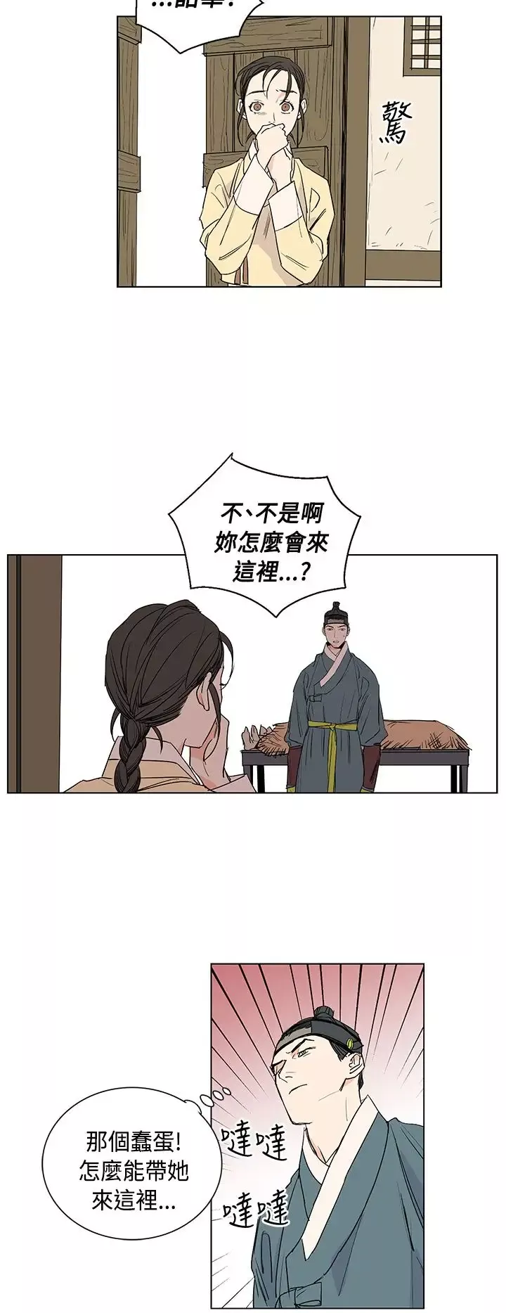 粉装娘第21话