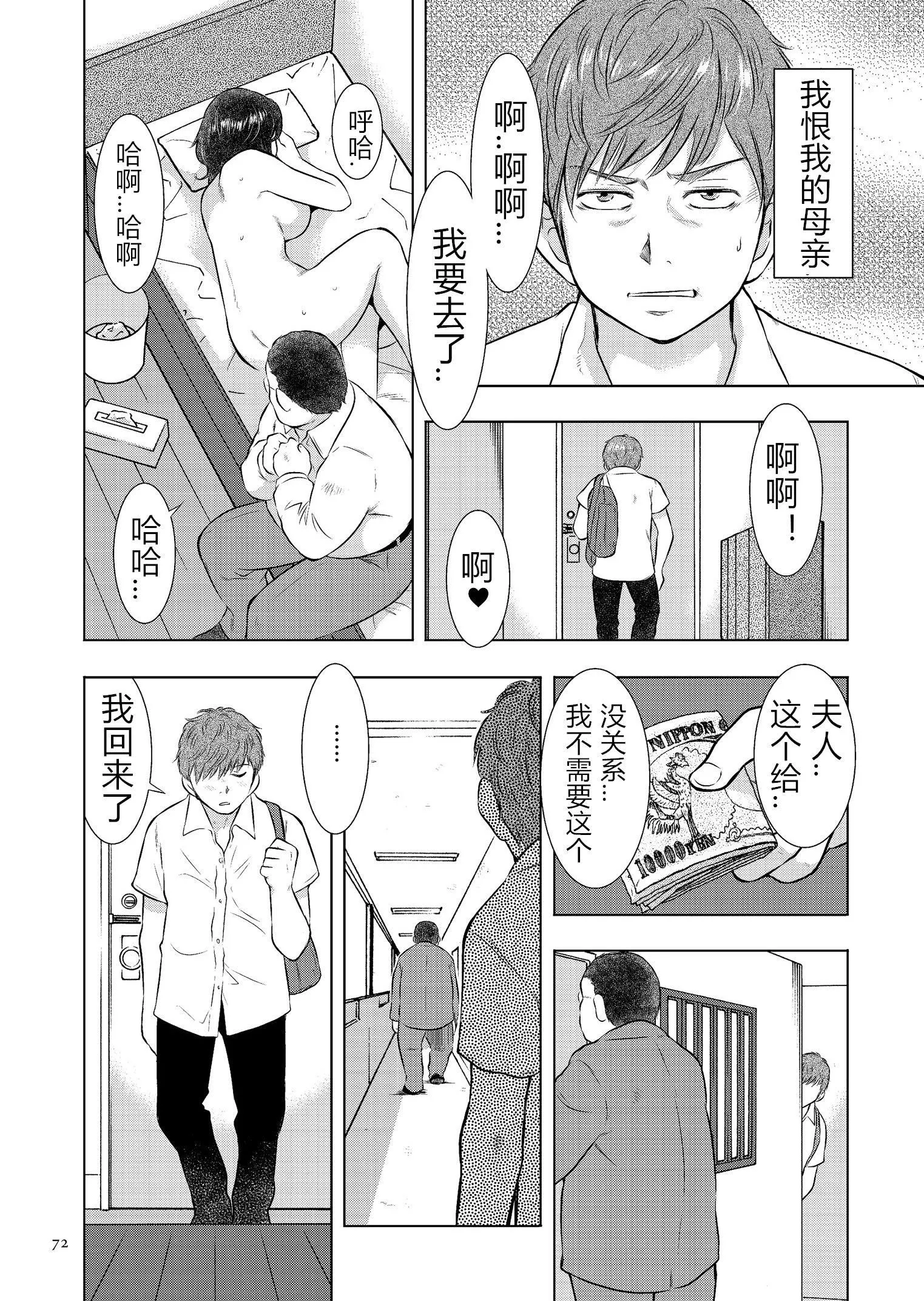 [うらまっく]母子相姦日記母さん、一度だけだから…。[DL版]【簡體中文】[うらまっく]母子相姦日記母さん、一度だけだから…。[DL版]【簡體中文】