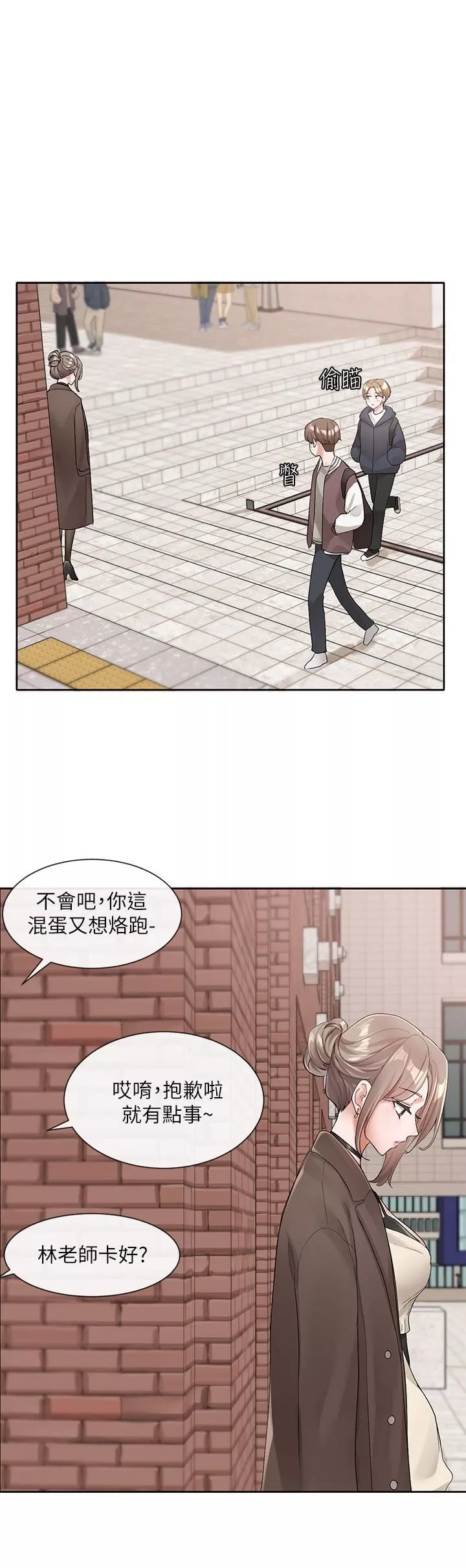 社团学姊-第107话-我来餵你吃蛋糕♥ - 图片 2