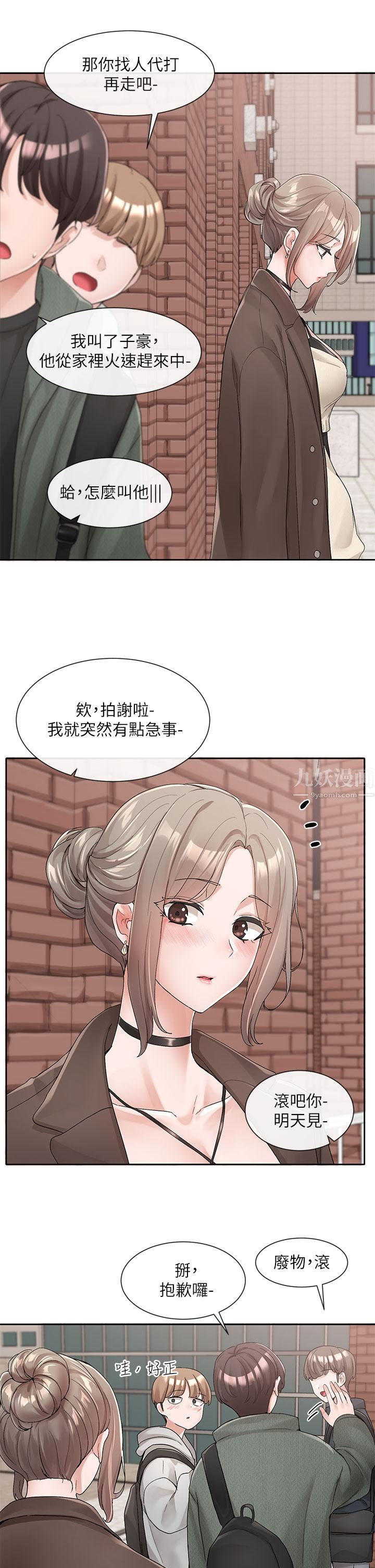 社团学姊第107话-我来餵你吃蛋糕♥