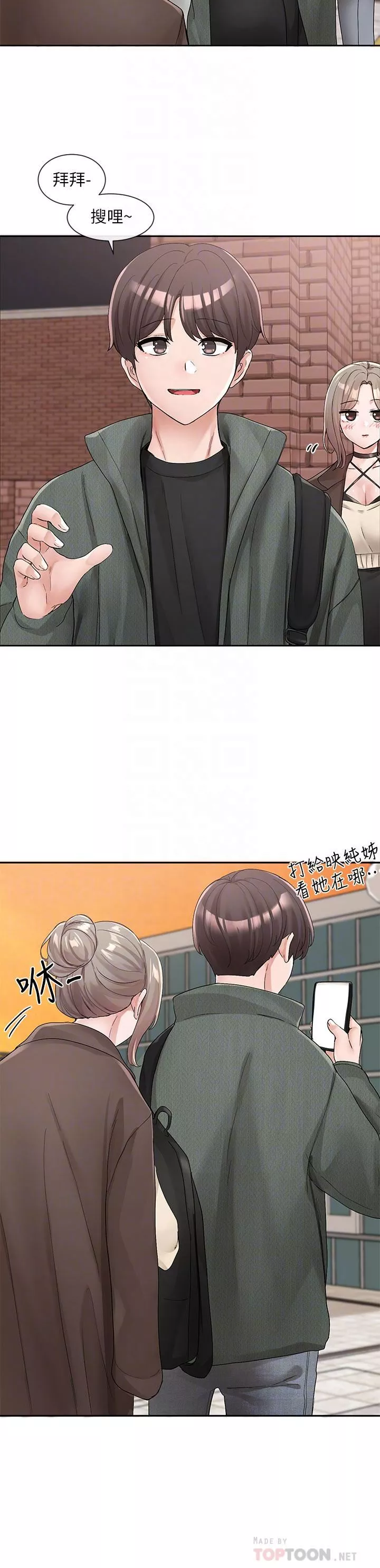 社团学姊-第107话-我来餵你吃蛋糕♥ - 图片 4