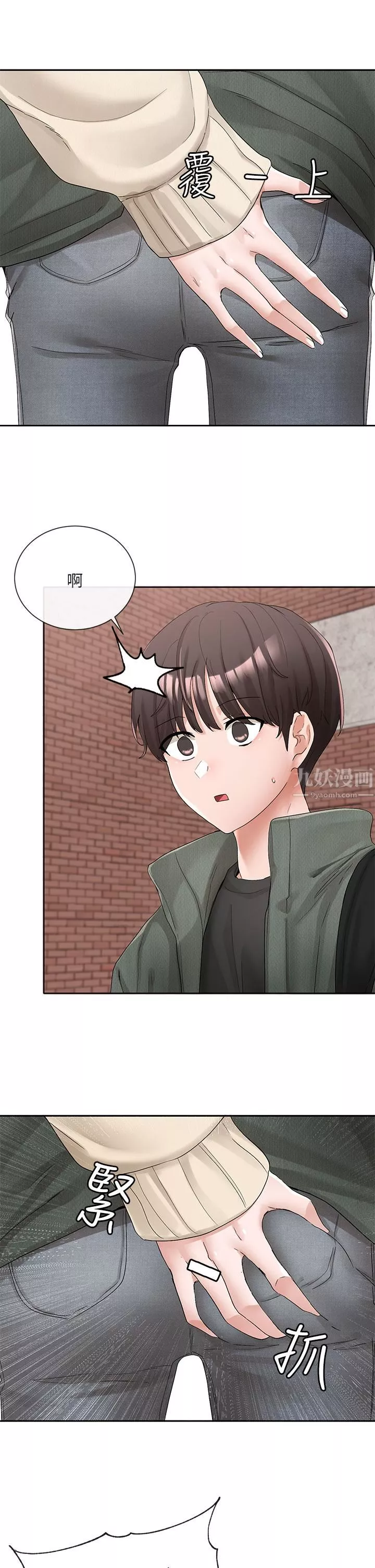 社團學姊第107話-我來餵你吃蛋糕♥