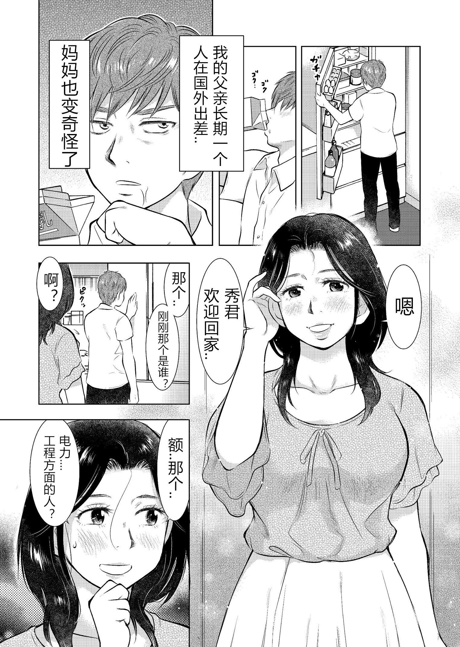 [うらまっく]母子相姦日记母さん、一度だけだから…。[DL版]【简体中文】[うらまっく]母子相姦日记母さん、一度だけだから…。[DL版]【简体中文】