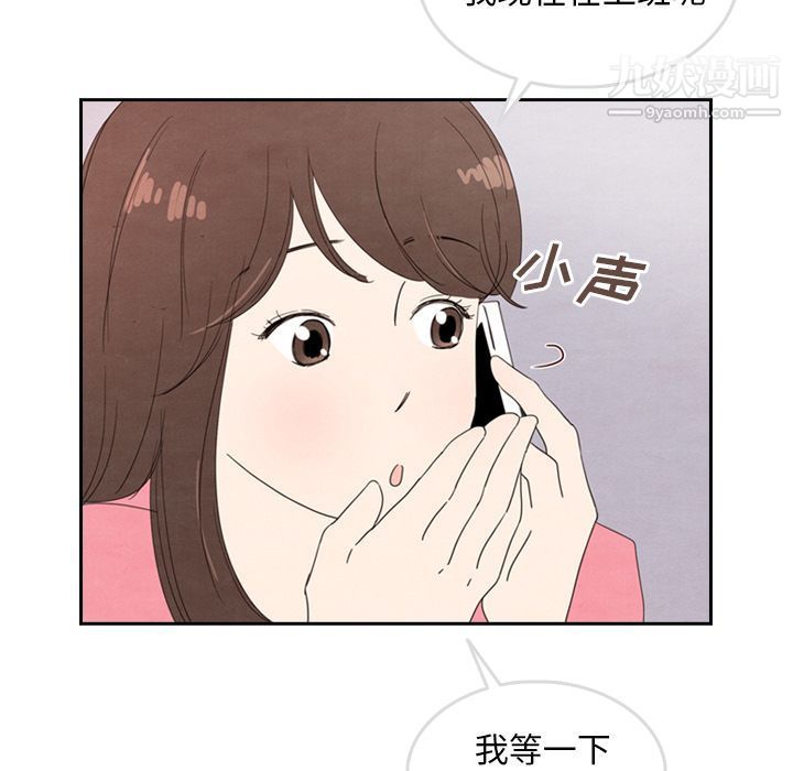 泰珠小姐的完美婚姻生活第28话