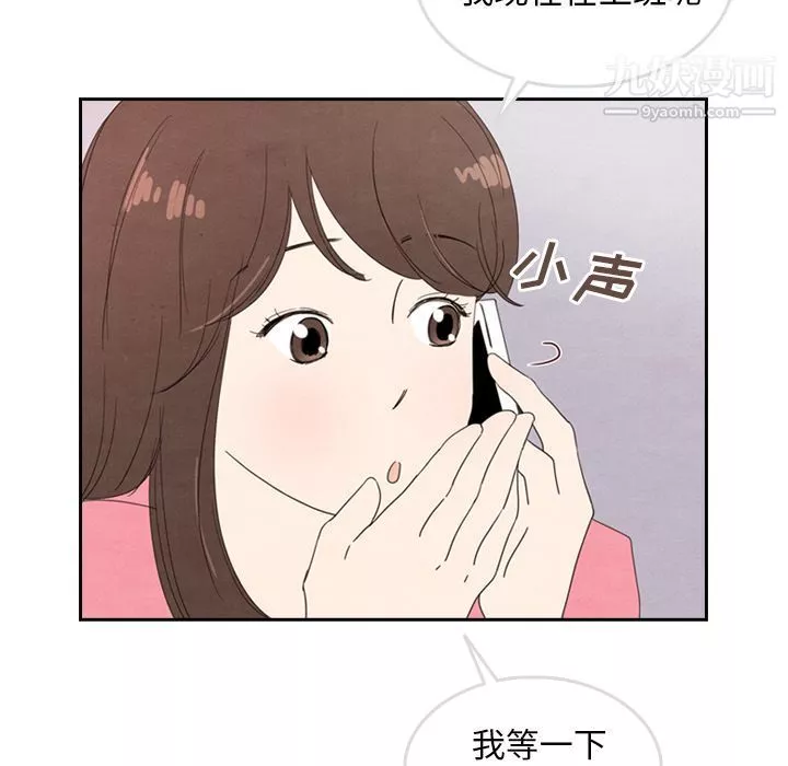泰珠小姐的完美婚姻生活-第28话 - 图片 56