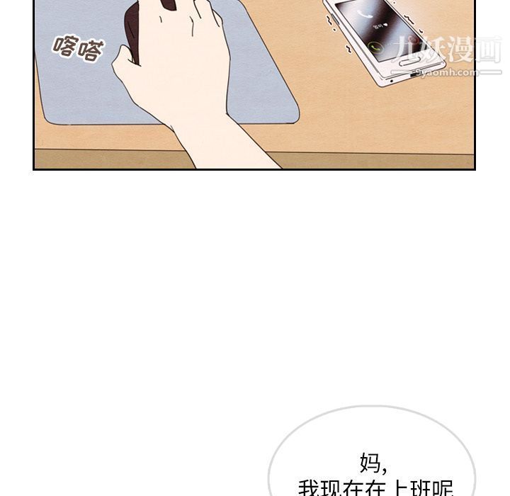 泰珠小姐的完美婚姻生活第28话