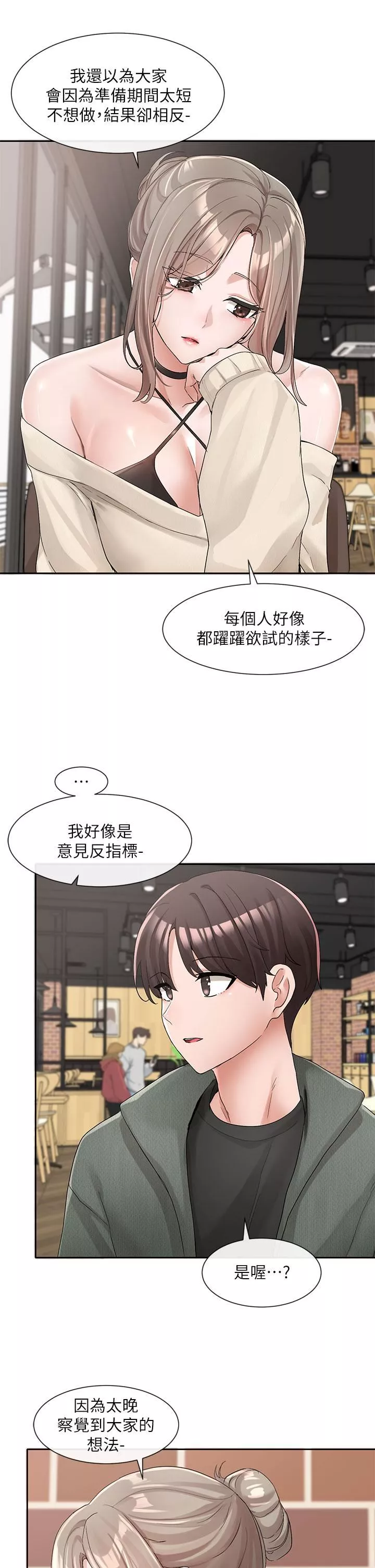 社團學姊第107話-我來餵你吃蛋糕♥
