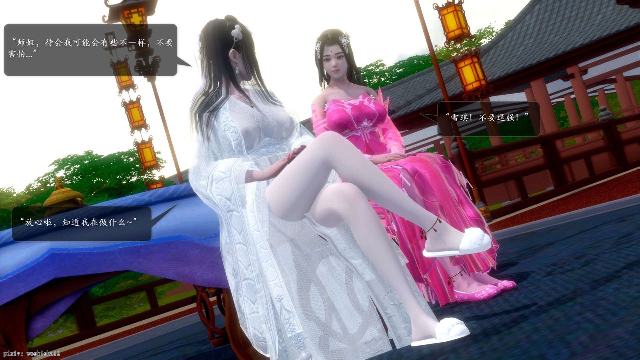 [3D]诛仙荡魔誌第51话