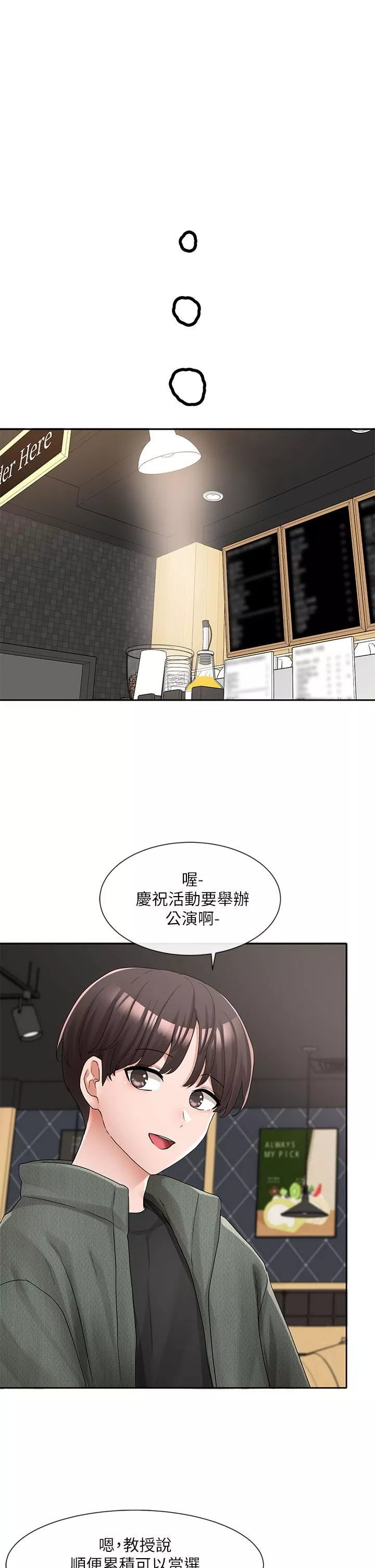 社团学姊-第107话-我来餵你吃蛋糕♥ - 图片 9