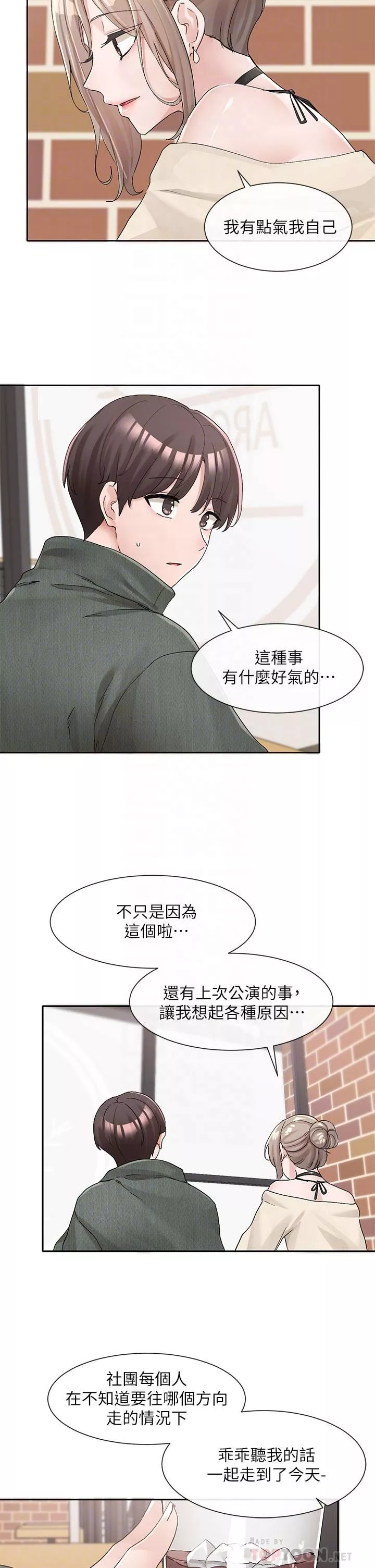 社团学姊-第107话-我来餵你吃蛋糕♥ - 图片 12