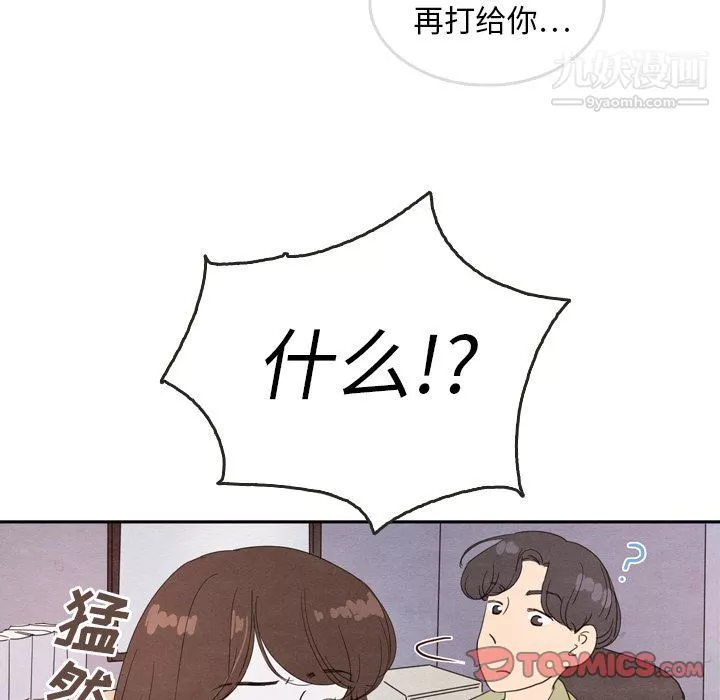 泰珠小姐的完美婚姻生活-第28话 - 图片 57
