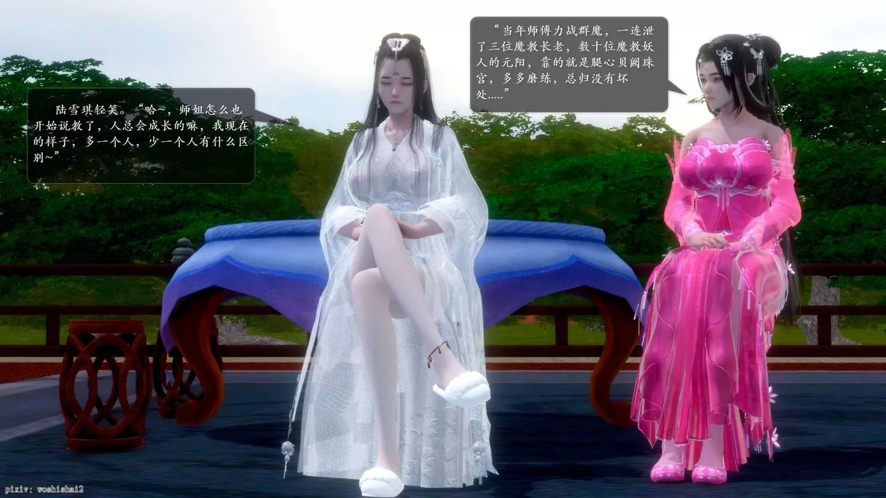 [3D]诛仙荡魔誌-第51话 - 图片 56