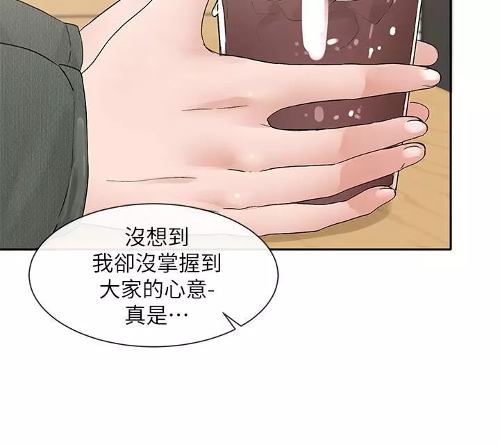 社團學姊第107話-我來餵你吃蛋糕♥