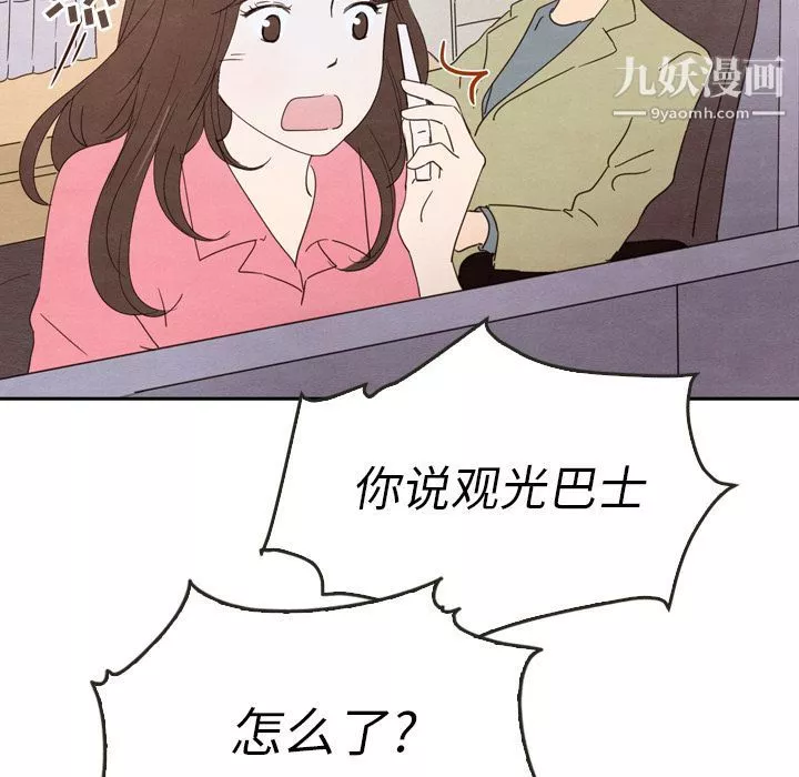 泰珠小姐的完美婚姻生活-第28话 - 图片 58