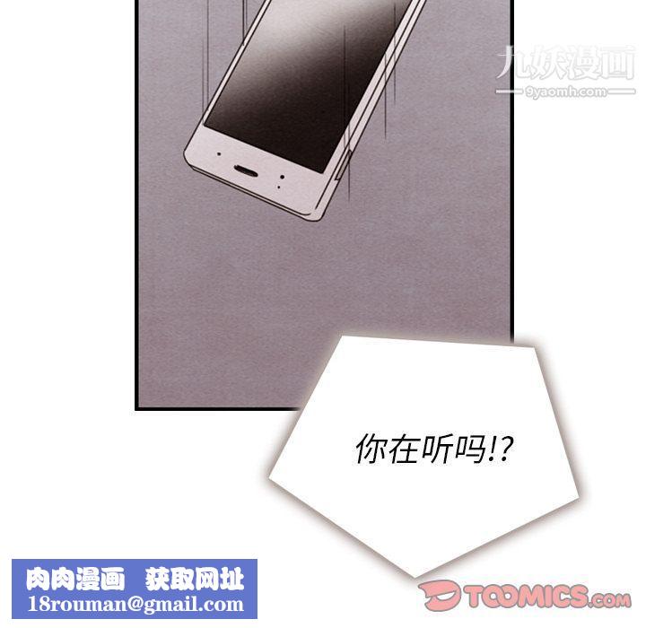 泰珠小姐的完美婚姻生活第28話