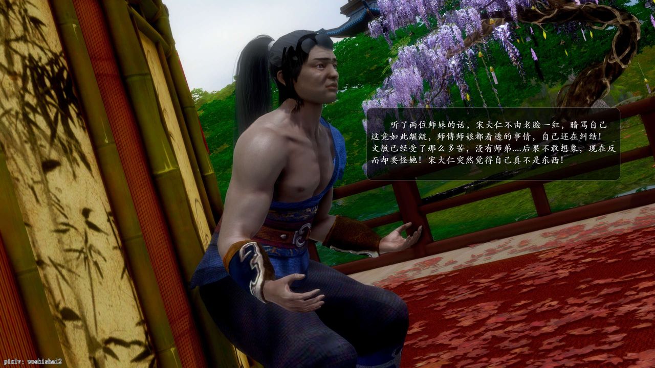 [3D]诛仙荡魔誌第51话