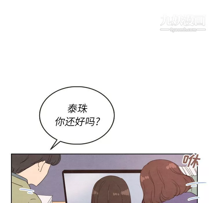 泰珠小姐的完美婚姻生活-第28话 - 图片 64
