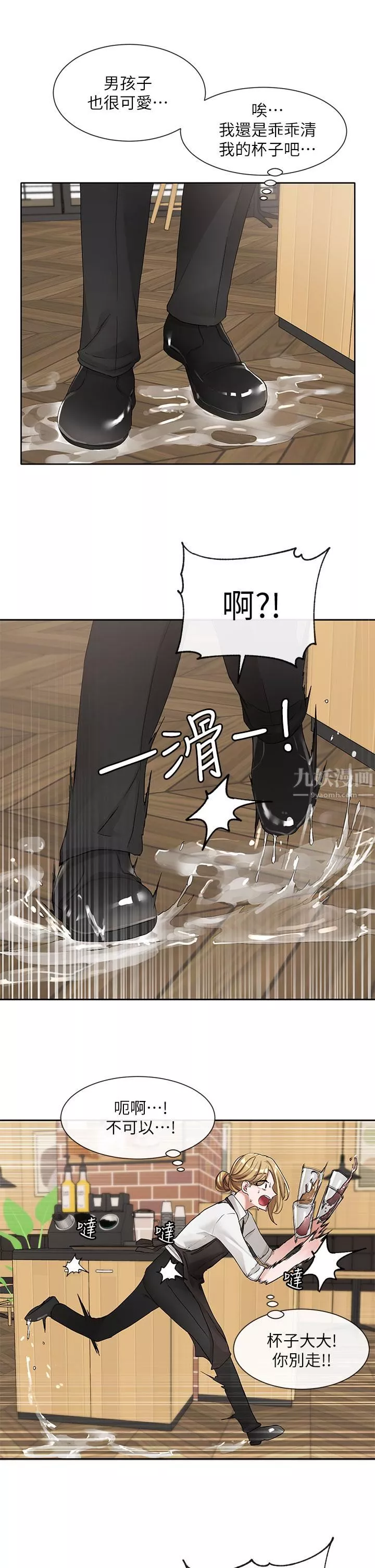 社團學姊第107話-我來餵你吃蛋糕♥