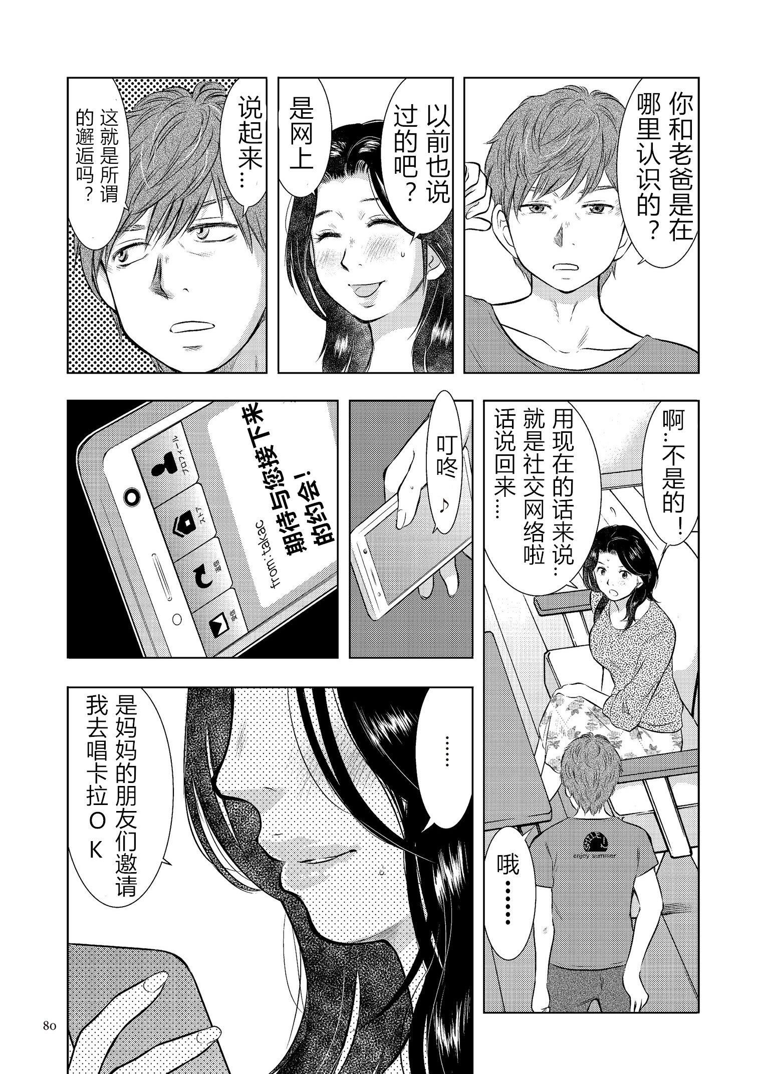 [うらまっく]母子相姦日記母さん、一度だけだから…。[DL版]【簡體中文】[うらまっく]母子相姦日記母さん、一度だけだから…。[DL版]【簡體中文】