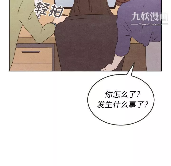 泰珠小姐的完美婚姻生活第28話