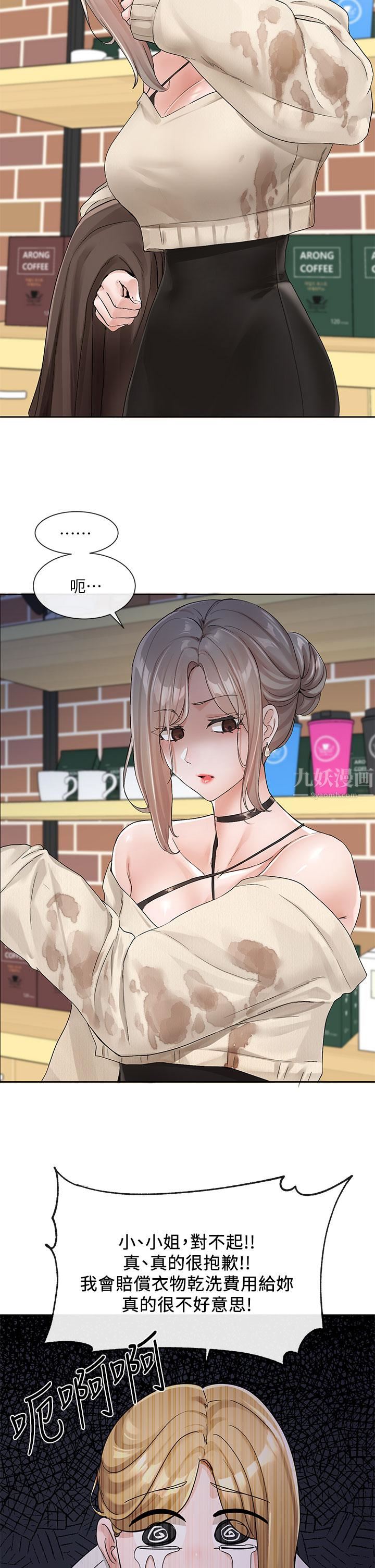 社團學姊第107話-我來餵你吃蛋糕♥