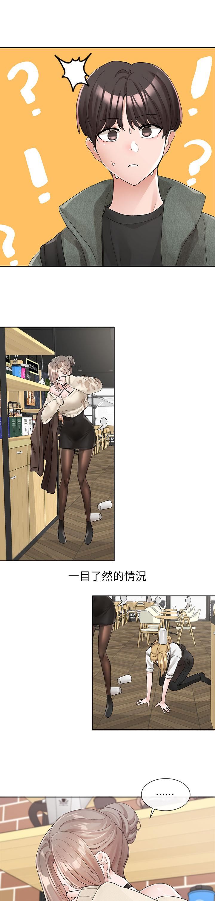 社团学姊第107话-我来餵你吃蛋糕♥