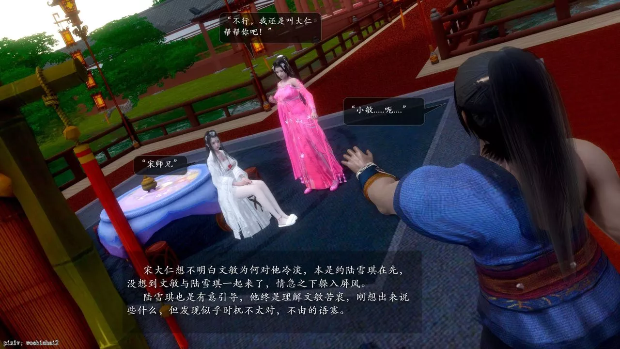 [3D]诛仙荡魔誌-第51话 - 图片 64