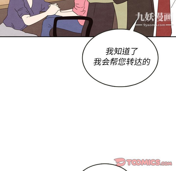 泰珠小姐的完美婚姻生活第28话