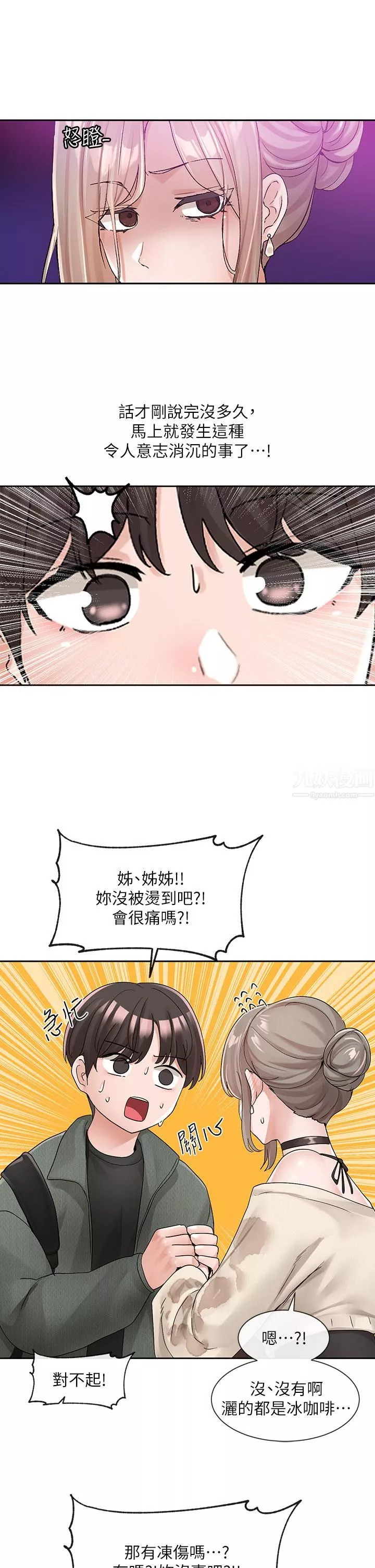 社團學姊第107話-我來餵你吃蛋糕♥