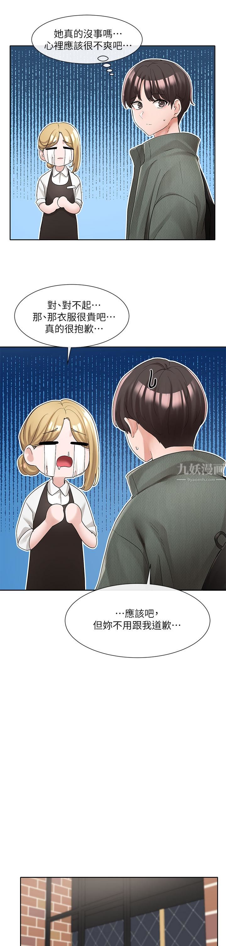 社團學姊第107話-我來餵你吃蛋糕♥